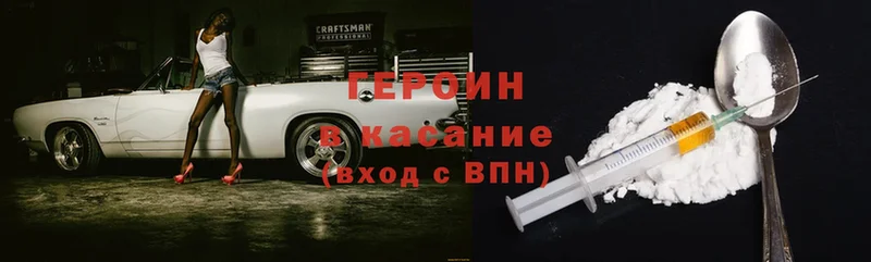 ГЕРОИН Heroin  Тайга 