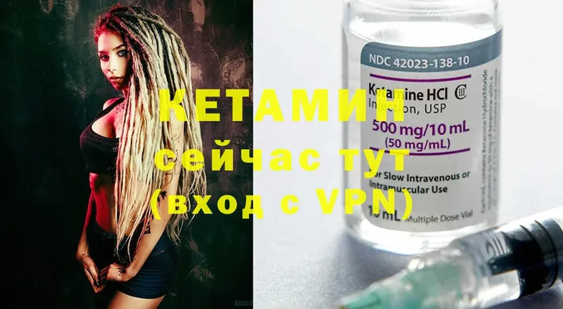 Кетамин ketamine  купить  сайты  даркнет телеграм  Тайга 